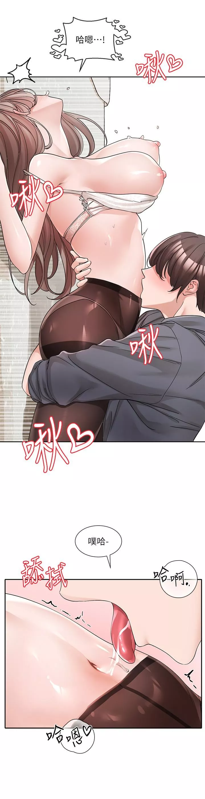 社團學姊第123話-是我發情的味道♥