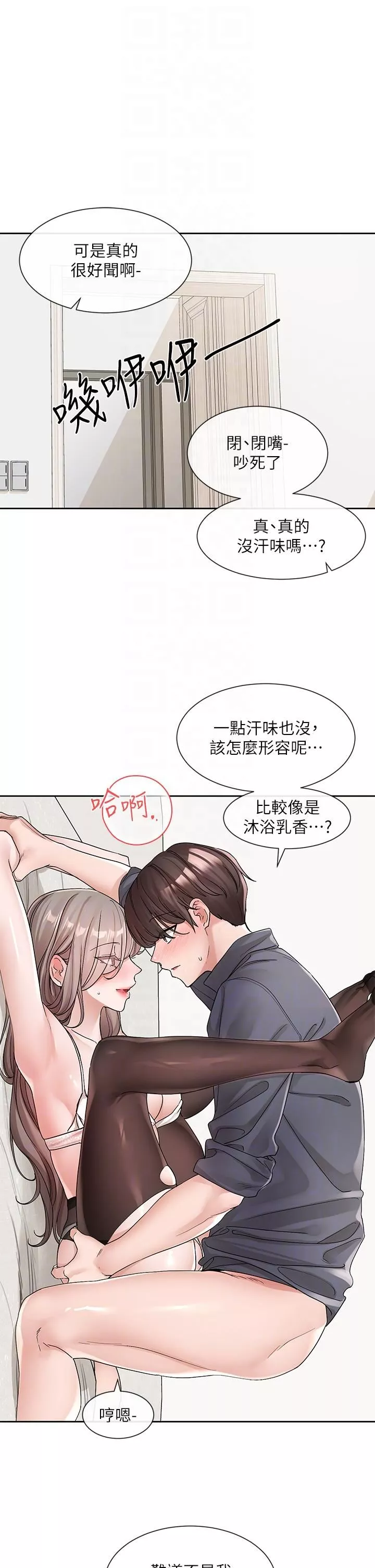 社团学姊-第123话-是我发情的味道♥ - 图片 14