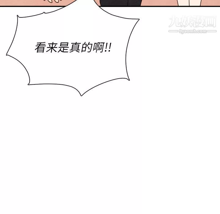 泰珠小姐的完美婚姻生活第32話