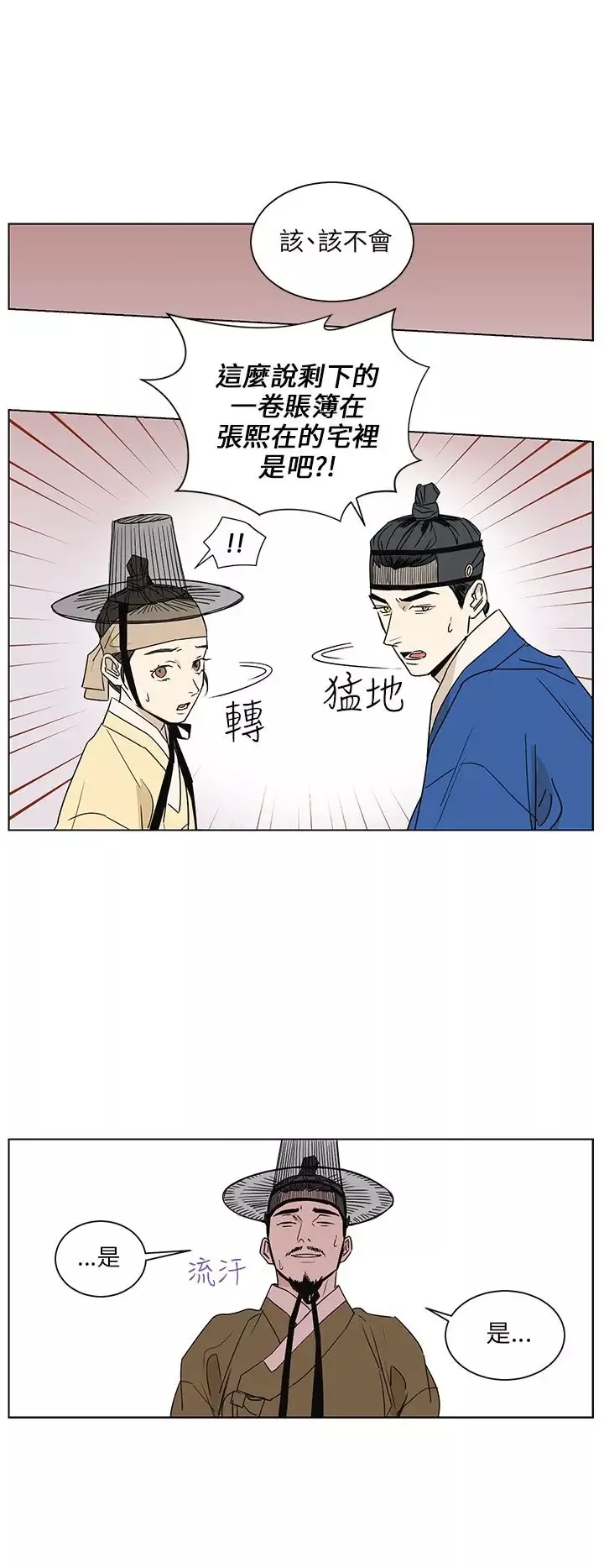 粉装娘-第39话 - 图片 16