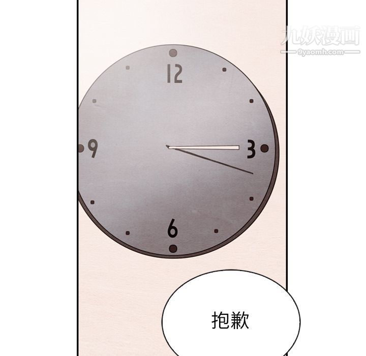 泰珠小姐的完美婚姻生活第32话