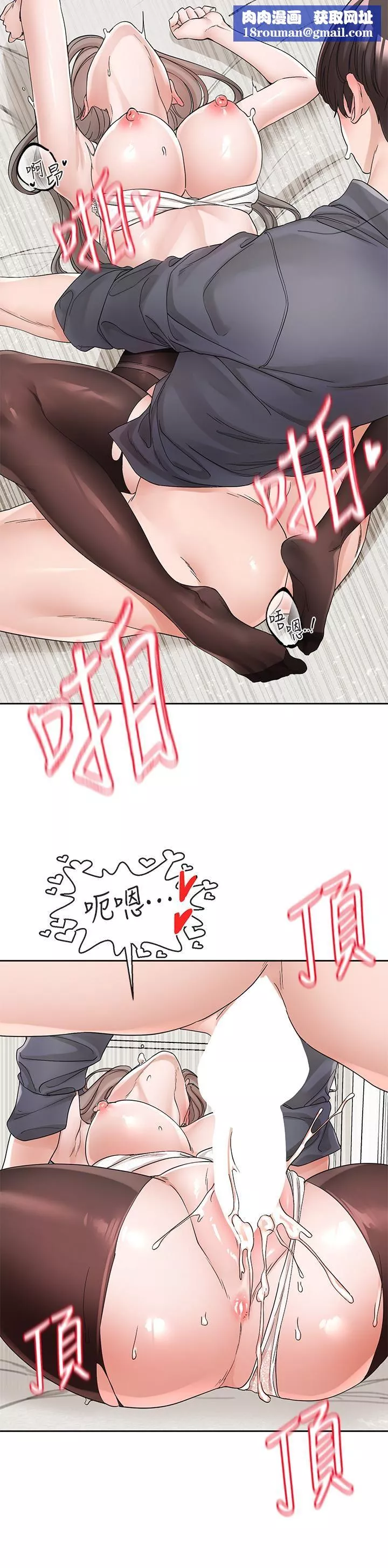 社團學姊第123話-是我發情的味道♥