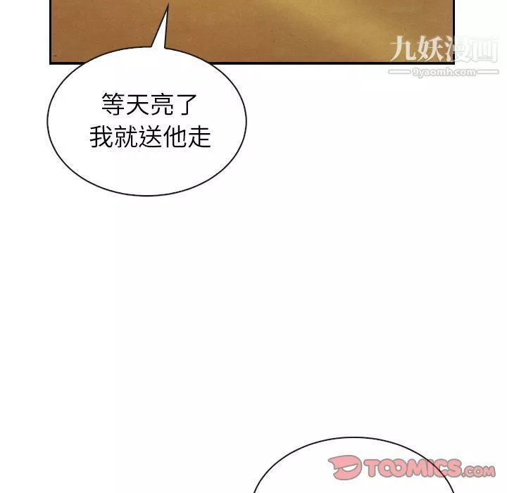 泰珠小姐的完美婚姻生活第32話