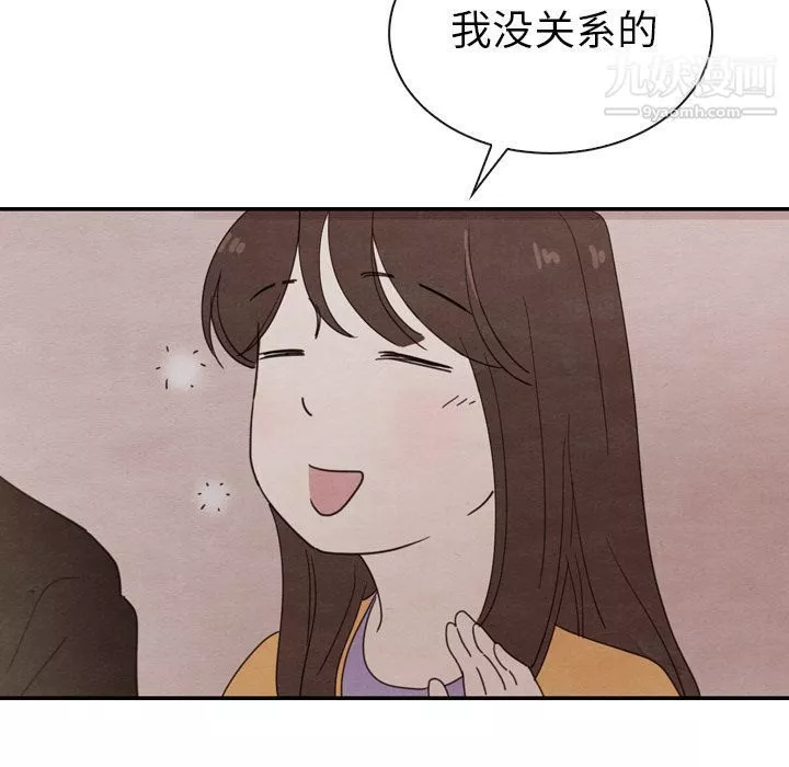 泰珠小姐的完美婚姻生活第32話
