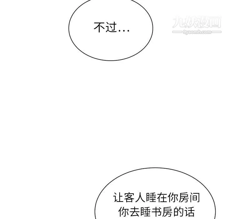 泰珠小姐的完美婚姻生活第32話