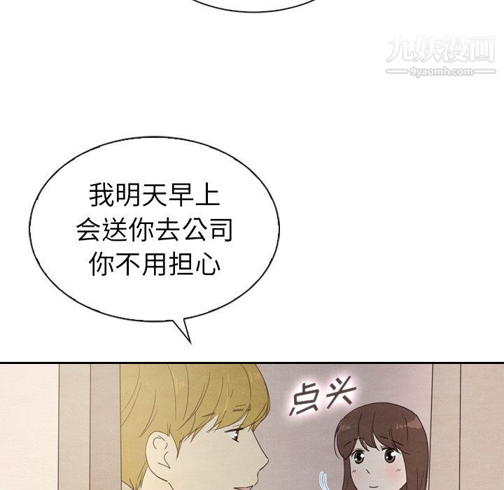 泰珠小姐的完美婚姻生活第32话