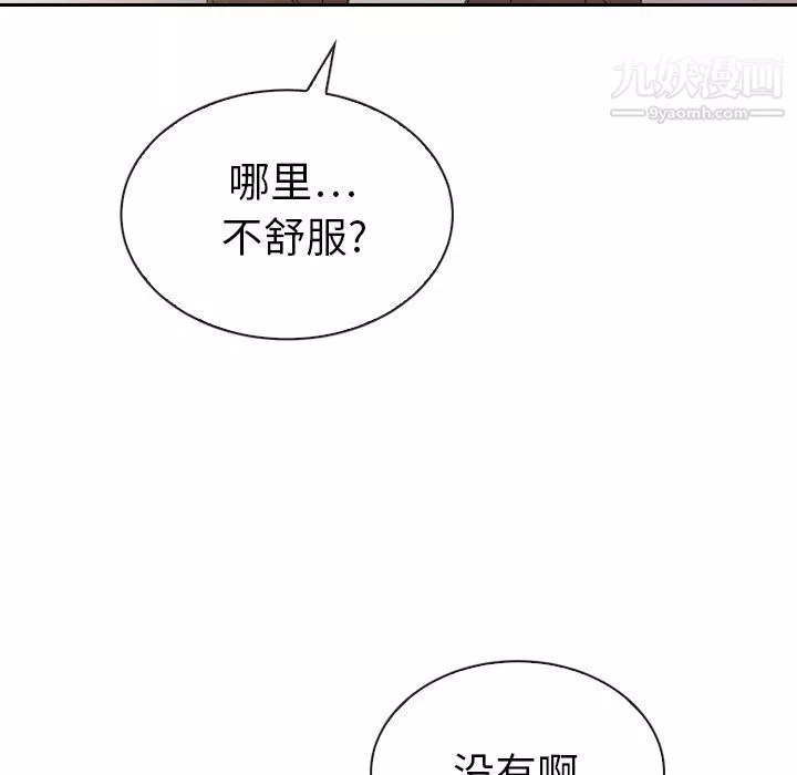泰珠小姐的完美婚姻生活第32話