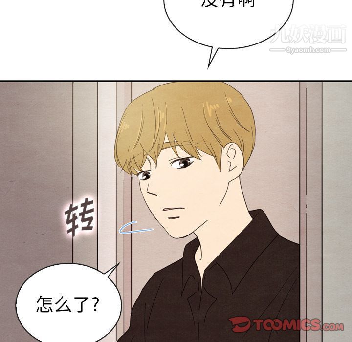 泰珠小姐的完美婚姻生活第32话