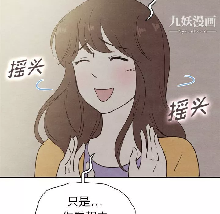 泰珠小姐的完美婚姻生活第32話