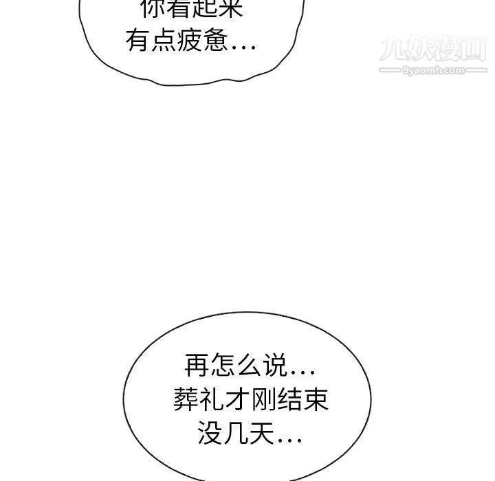 泰珠小姐的完美婚姻生活-第32话 - 图片 120