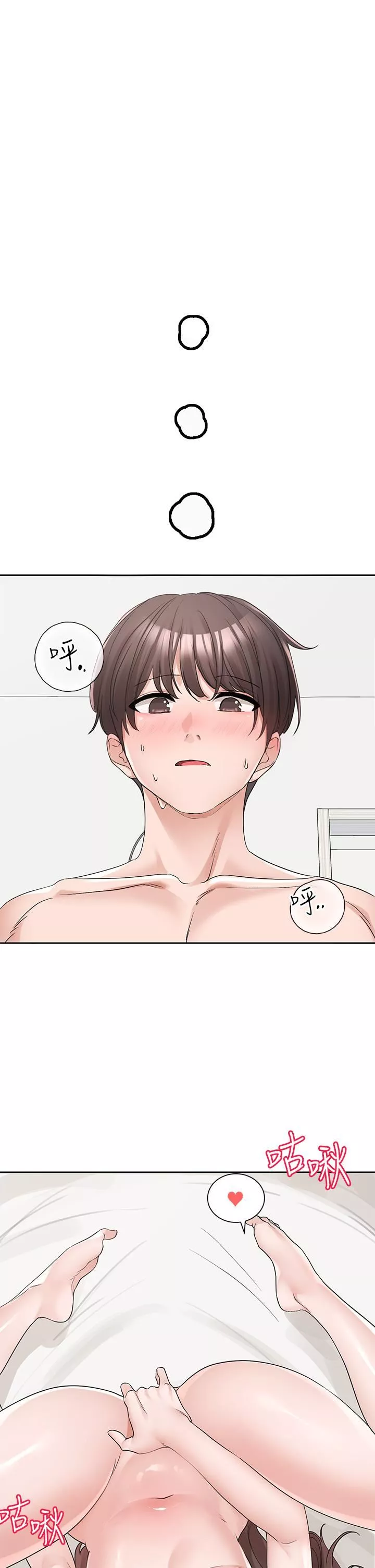 社團學姊第123話-是我發情的味道♥