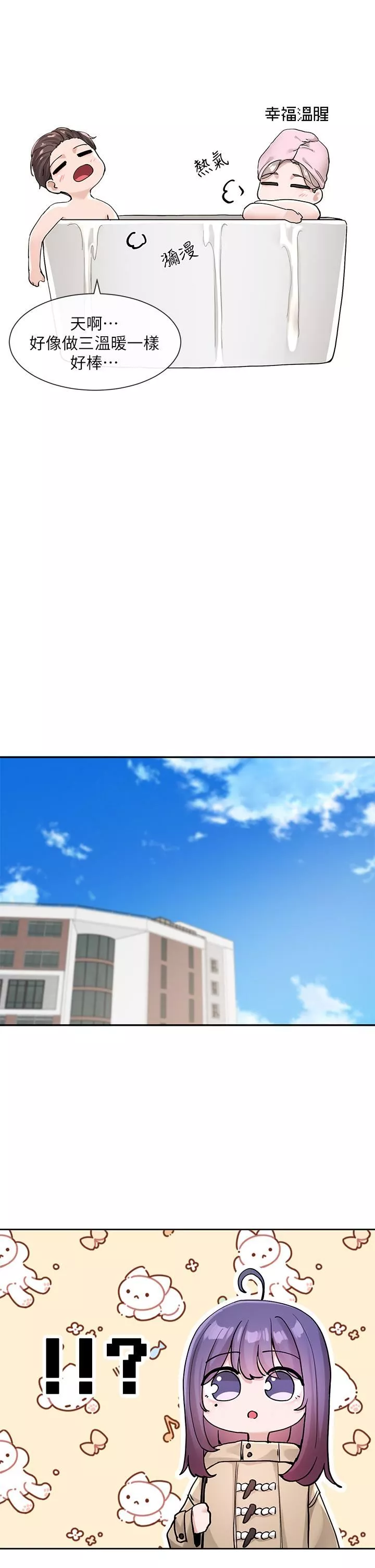 社团学姊-第123话-是我发情的味道♥ - 图片 38