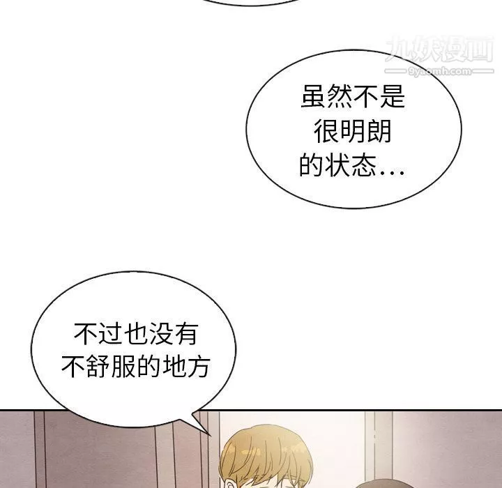 泰珠小姐的完美婚姻生活第32話