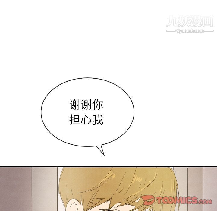 泰珠小姐的完美婚姻生活第32话