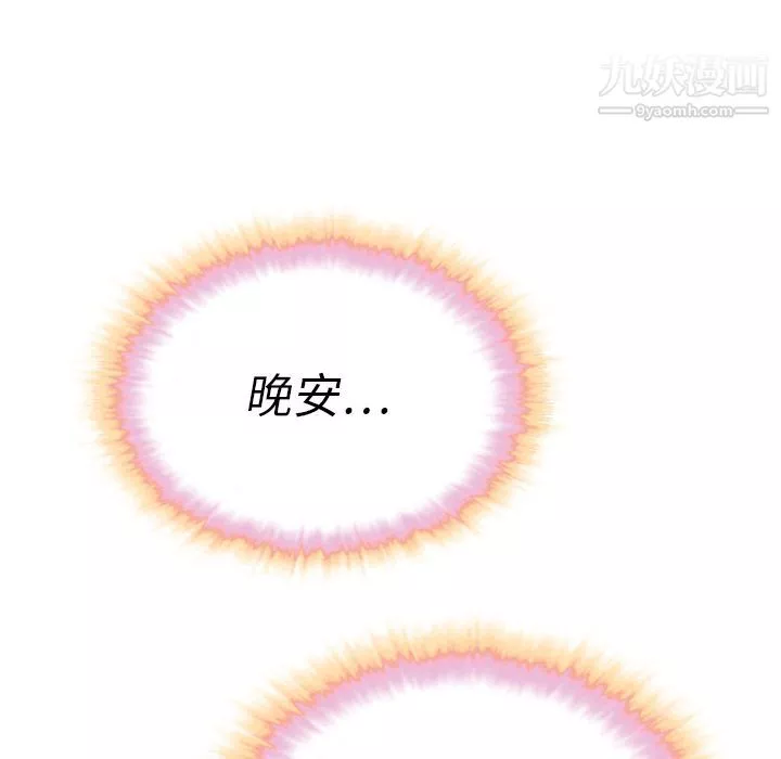 泰珠小姐的完美婚姻生活-第32话 - 图片 127