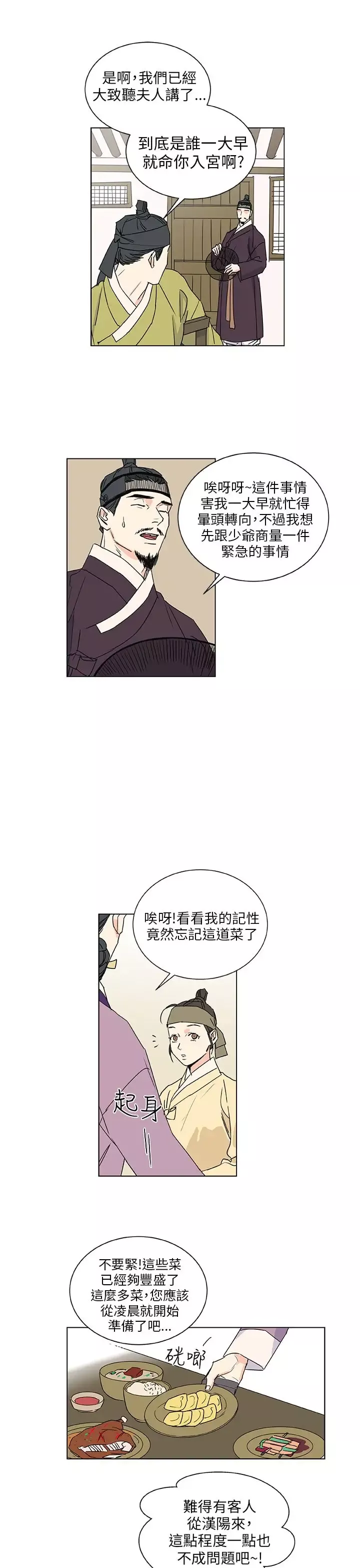 粉装娘第40话