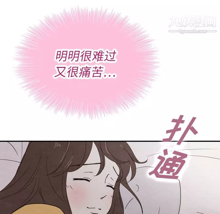 泰珠小姐的完美婚姻生活-第32话 - 图片 133