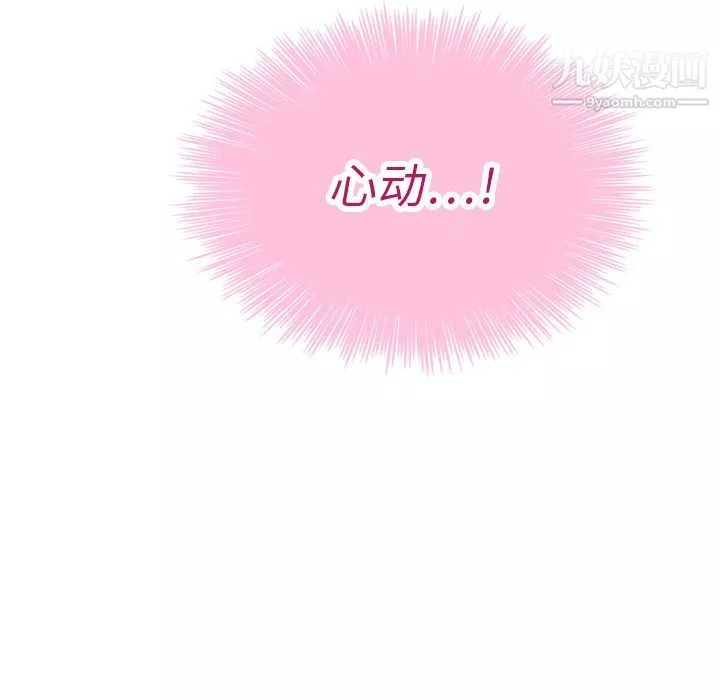 泰珠小姐的完美婚姻生活-第32话 - 图片 132