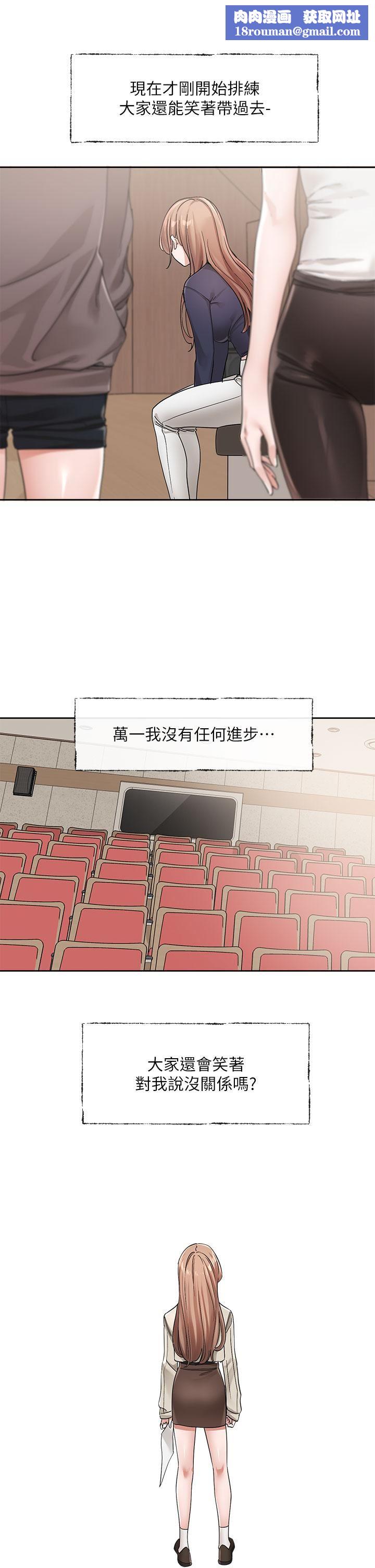 社团学姊第124话-忧心忡忡的佳瑜