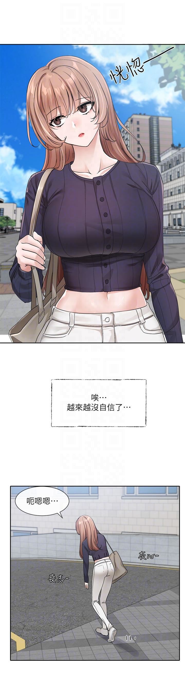 社團學姊第124話-憂心忡忡的佳瑜