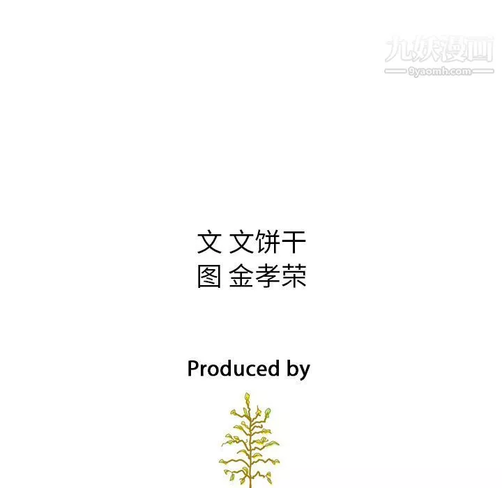 泰珠小姐的完美婚姻生活第32話