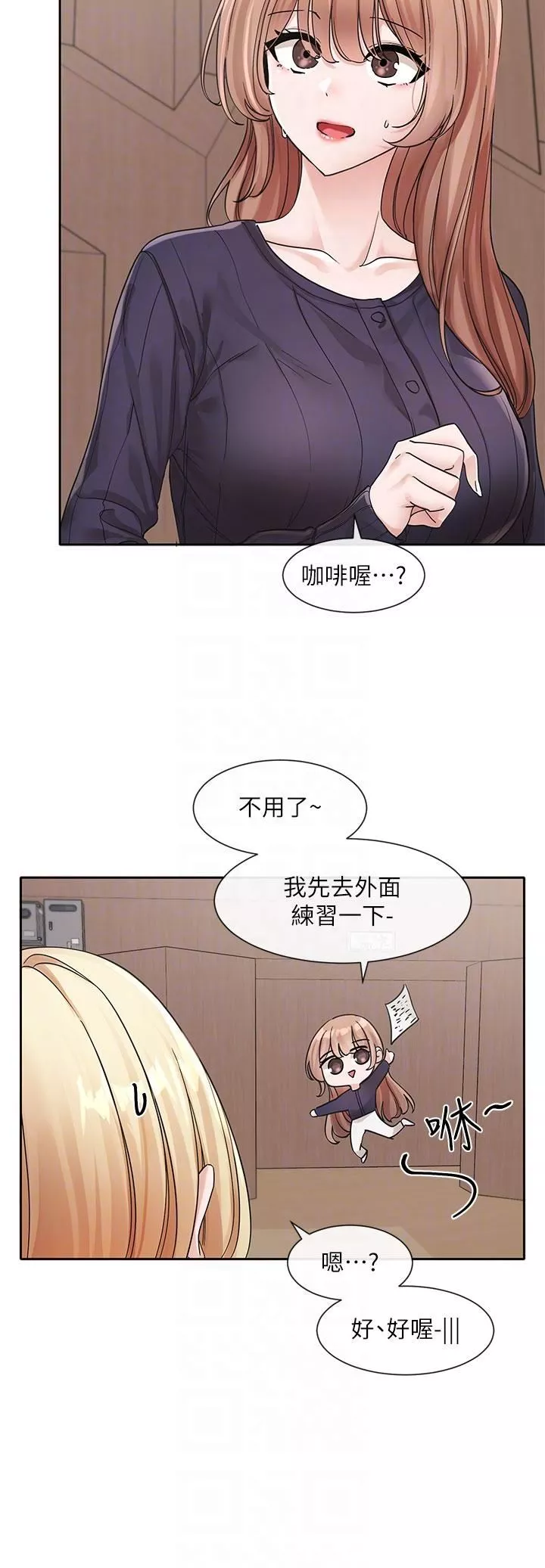 社團學姊第124話-憂心忡忡的佳瑜
