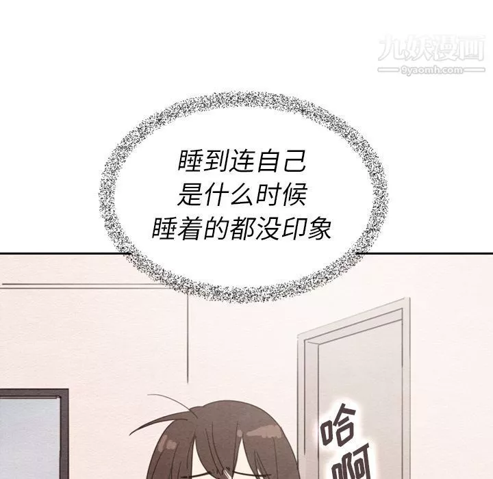 泰珠小姐的完美婚姻生活第33話