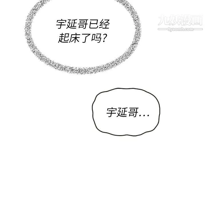 泰珠小姐的完美婚姻生活第33話