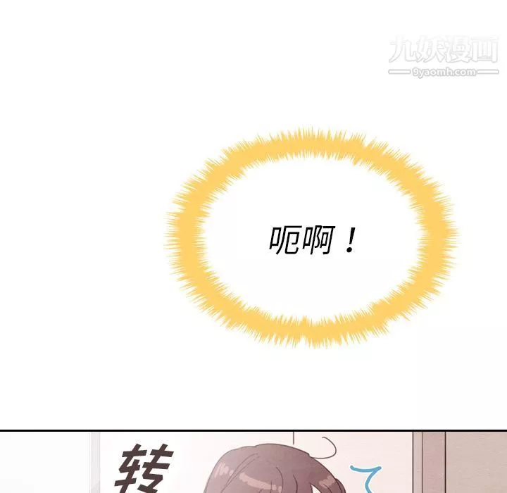 泰珠小姐的完美婚姻生活第33話