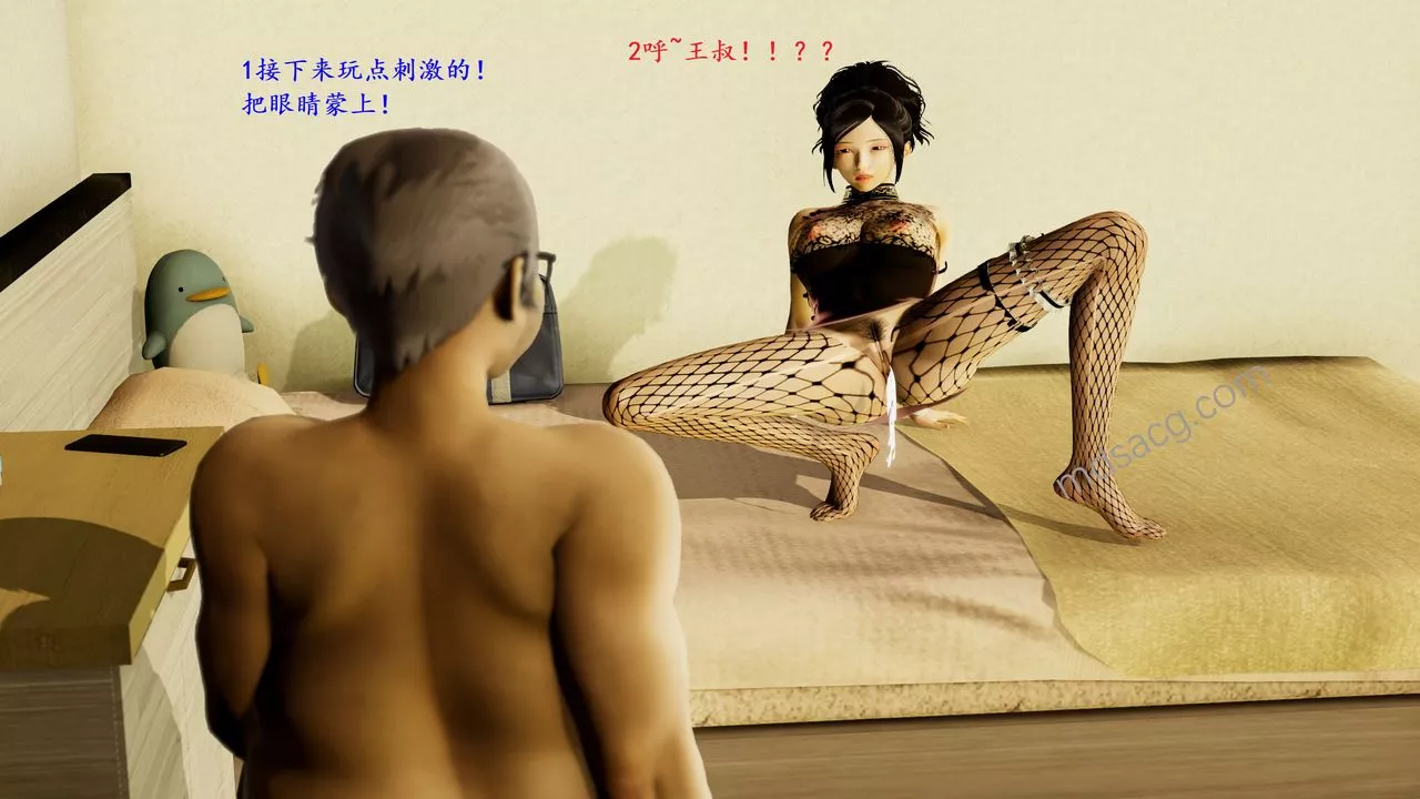 [3D]老王-第05话 - 图片 27