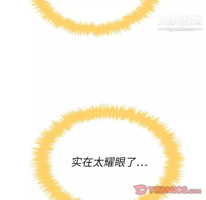 泰珠小姐的完美婚姻生活-第33话 - 图片 15