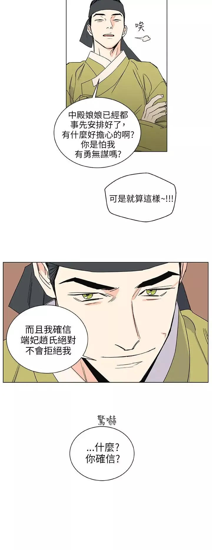 粉装娘第41话