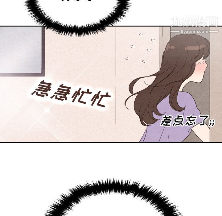 泰珠小姐的完美婚姻生活第33話