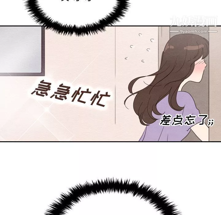 泰珠小姐的完美婚姻生活-第33话 - 图片 20