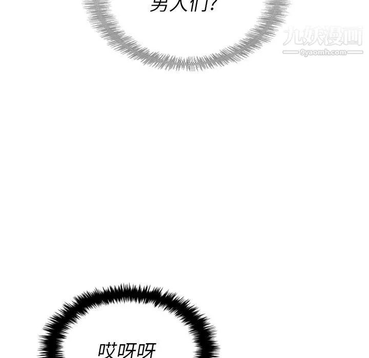 泰珠小姐的完美婚姻生活第33話