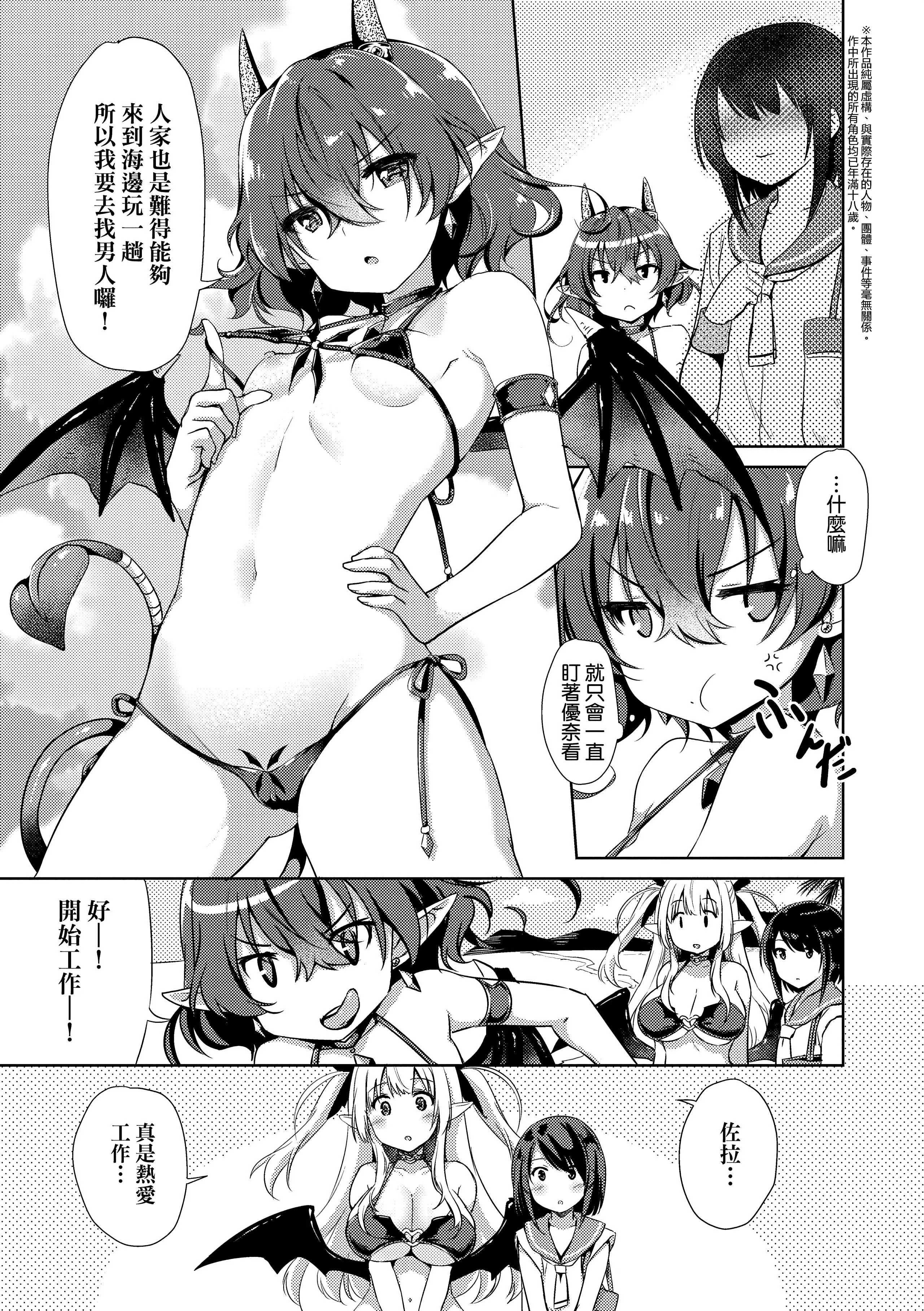 [ShiBi]サキュバスカンパニー[無修正][DL版][ShiBi]サキュバスカンパニー[無修正][DL版]