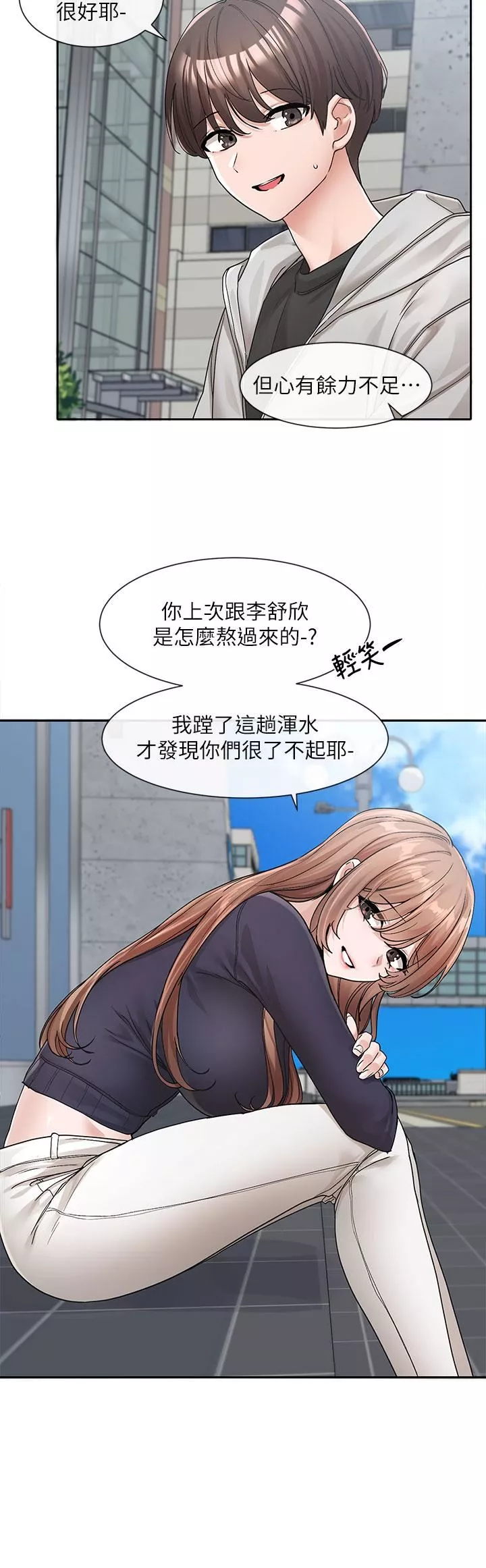 社團學姊第125話-學姐們，救救佳瑜吧