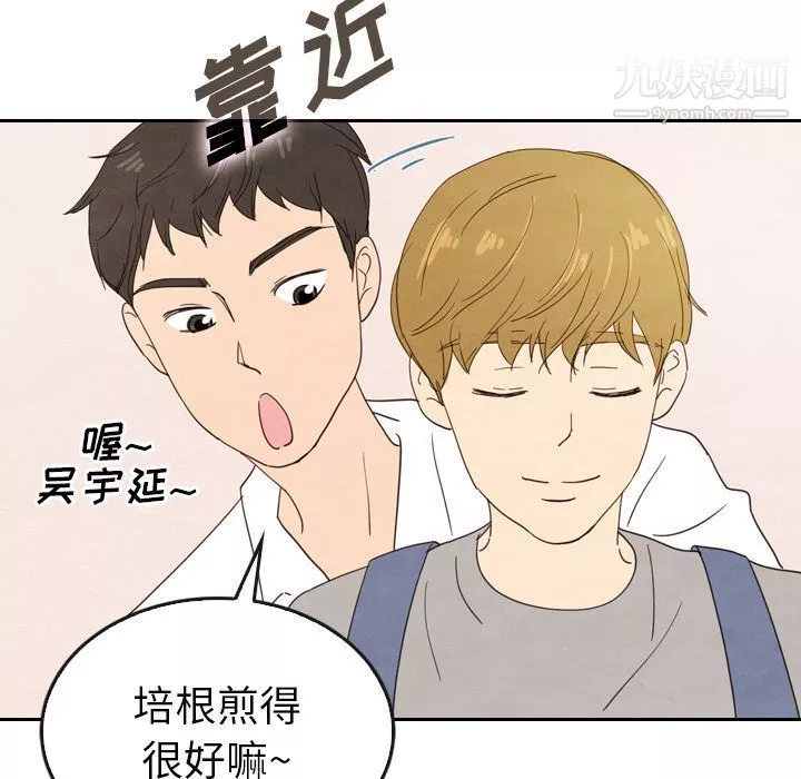 泰珠小姐的完美婚姻生活-第33话 - 图片 23