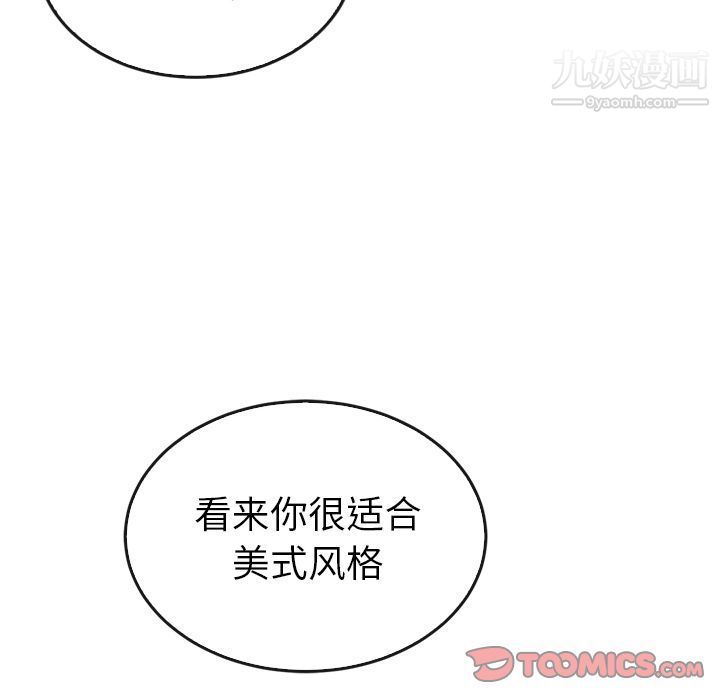 泰珠小姐的完美婚姻生活第33話