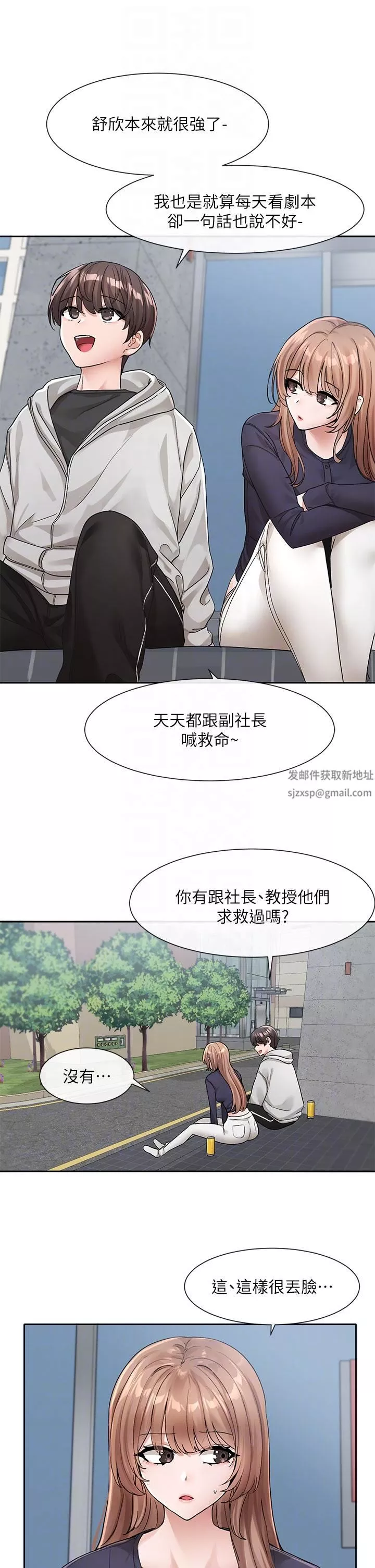 社團學姊第125話-學姐們，救救佳瑜吧