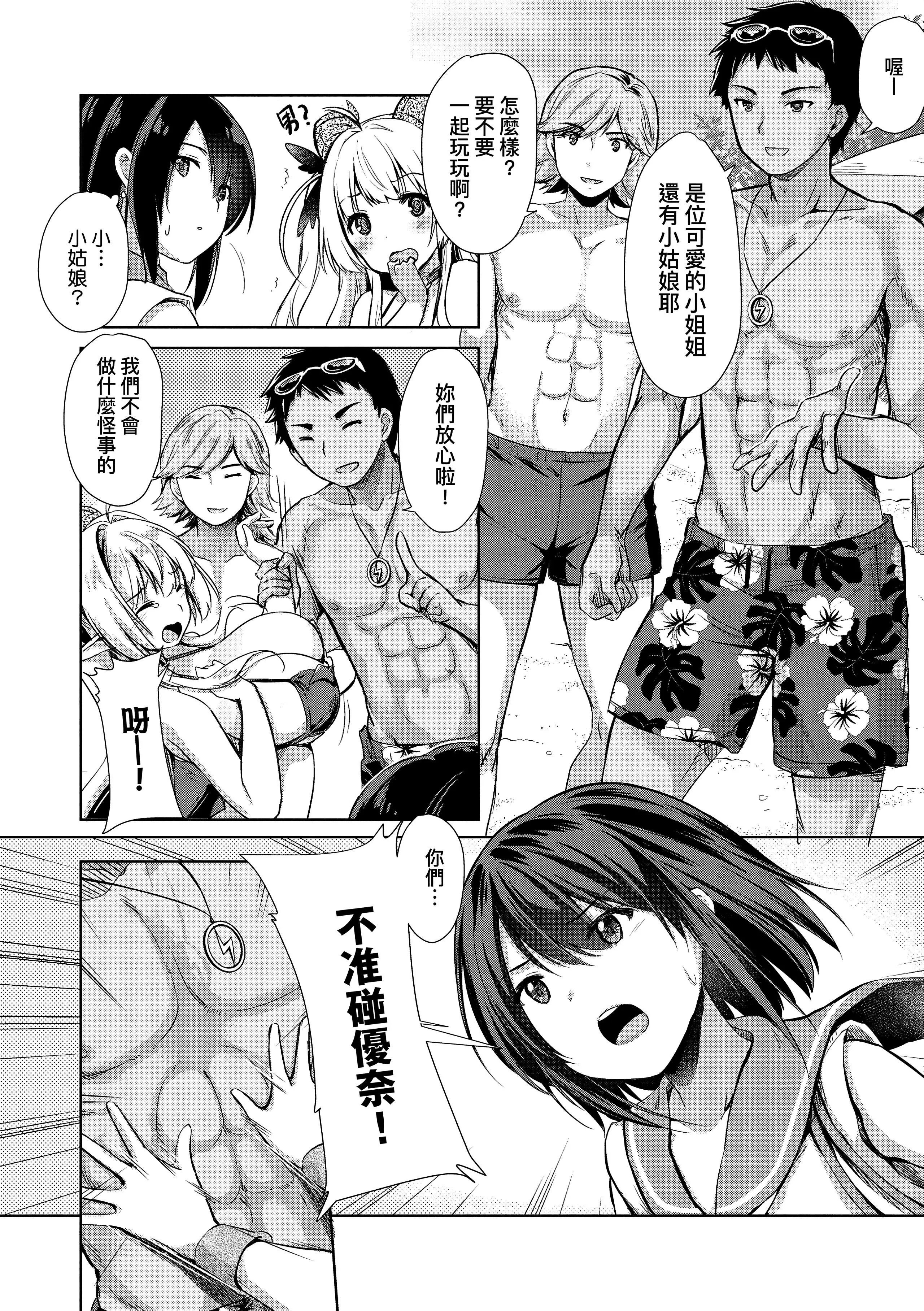 [ShiBi]サキュバスカンパニー[无修正][DL版]-[ShiBi]サキュバスカンパニー[无修正][DL版] - 图片 108