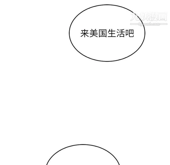 泰珠小姐的完美婚姻生活第33話