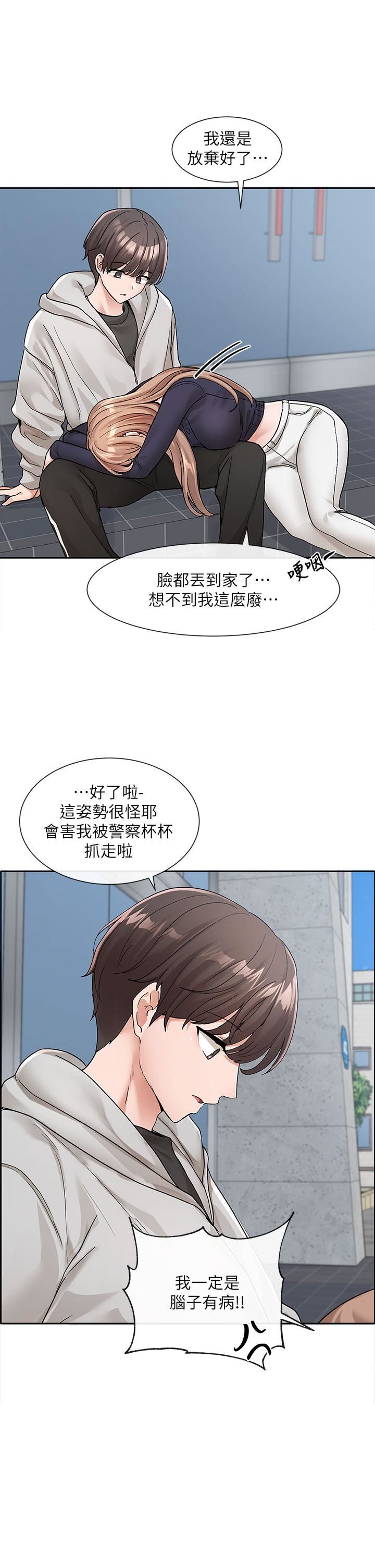 社团学姊第125话-学姐们,救救佳瑜吧