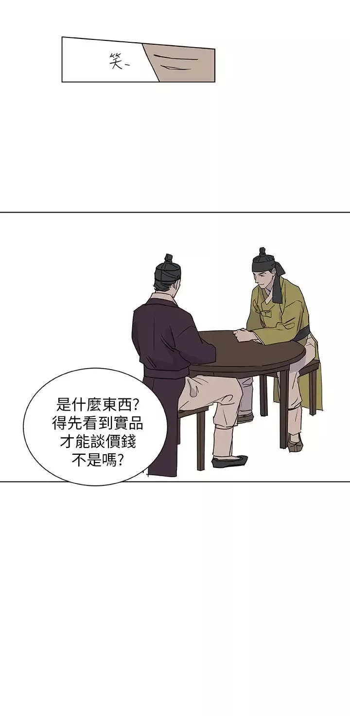 粉装娘第41话
