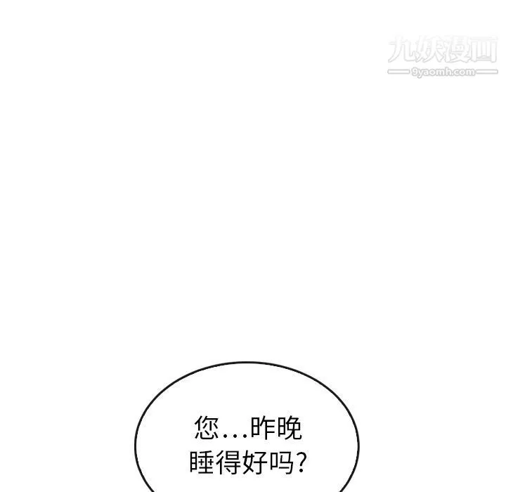 泰珠小姐的完美婚姻生活第33話