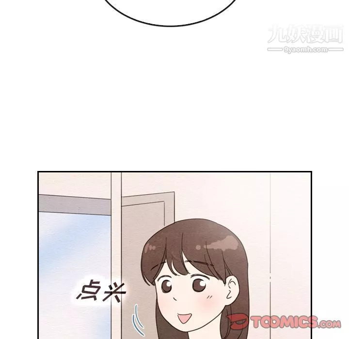 泰珠小姐的完美婚姻生活第33話