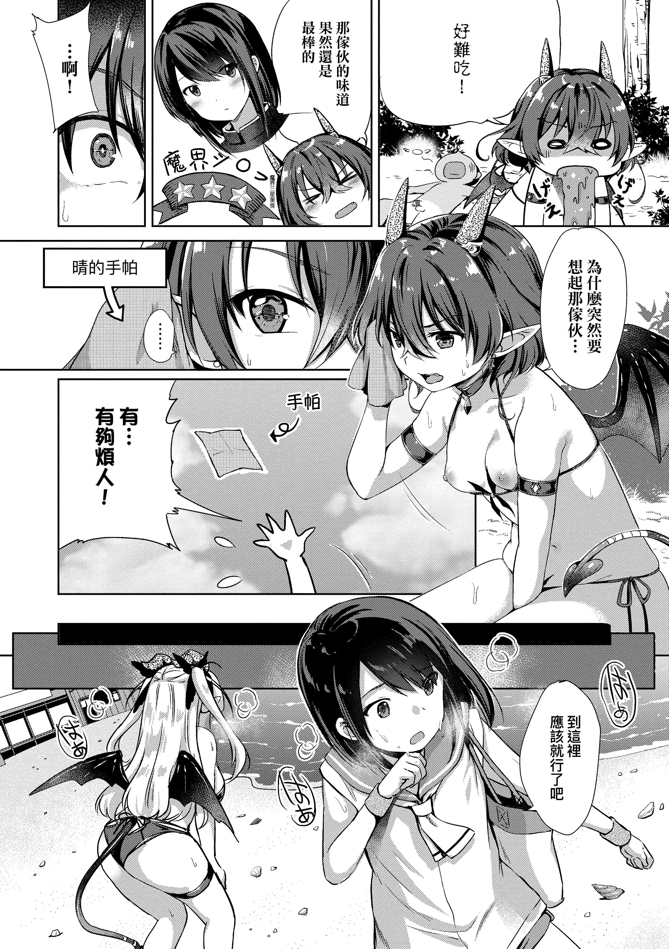 [ShiBi]サキュバスカンパニー[無修正][DL版][ShiBi]サキュバスカンパニー[無修正][DL版]