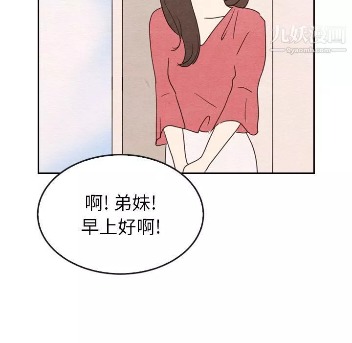 泰珠小姐的完美婚姻生活-第33话 - 图片 31