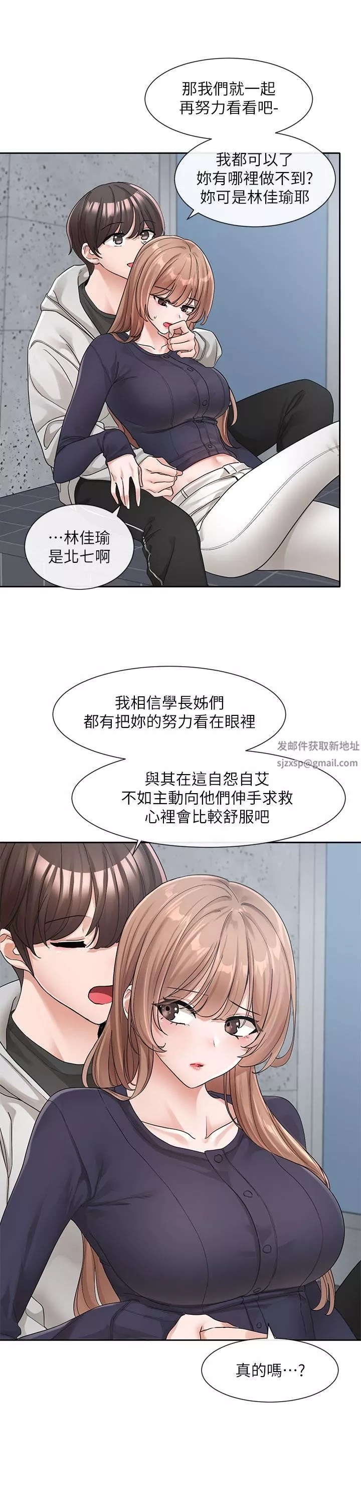 社团学姊-第125话-学姐们，救救佳瑜吧 - 图片 20