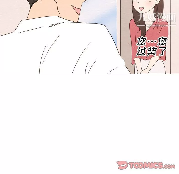 泰珠小姐的完美婚姻生活第33話